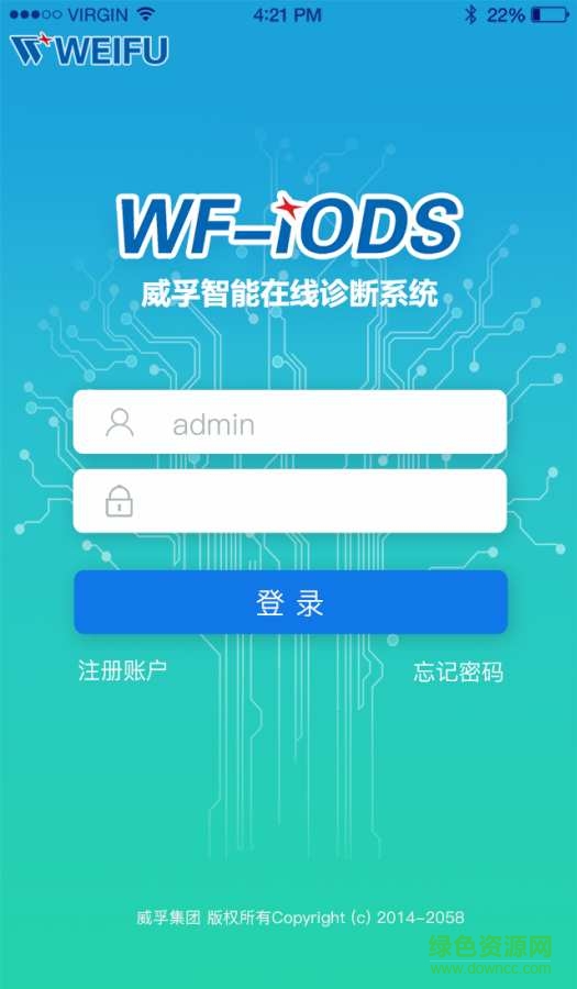 威孚智能在線診斷系統(tǒng)手機版 v1.0.32 安卓版 0