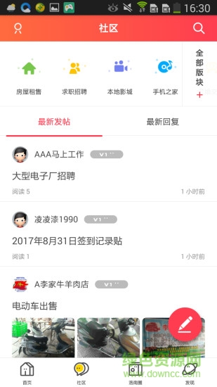 微洛南 v4.2.5 安卓版 0