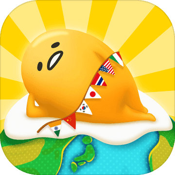 蛋黃哥哥沒興趣拯救世界游戲(ぐでせか)