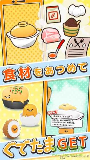 蛋黃哥哥沒(méi)興趣拯救世界游戲(ぐでせか) v1.0 安卓版 0