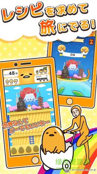 蛋黃哥哥沒(méi)興趣拯救世界游戲(ぐでせか) v1.0 安卓版 2