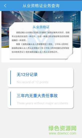 2018洛運(yùn)通 v1.2.1 安卓版 1