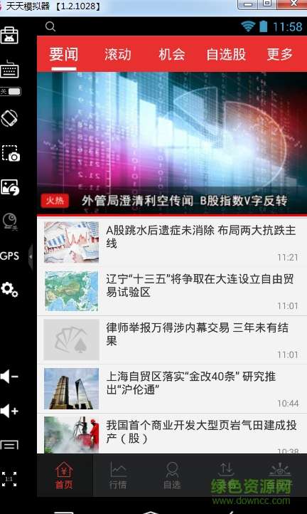 西南金點(diǎn)子電腦版 v9.24.08 官方版 2