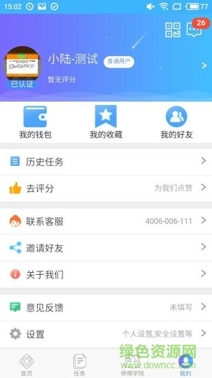 新家装通app