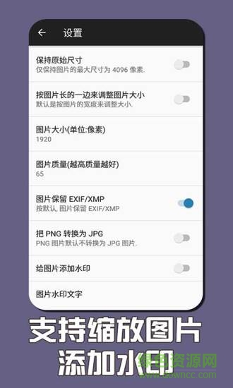 android圖片壓縮不失真 v2.6 安卓版 3