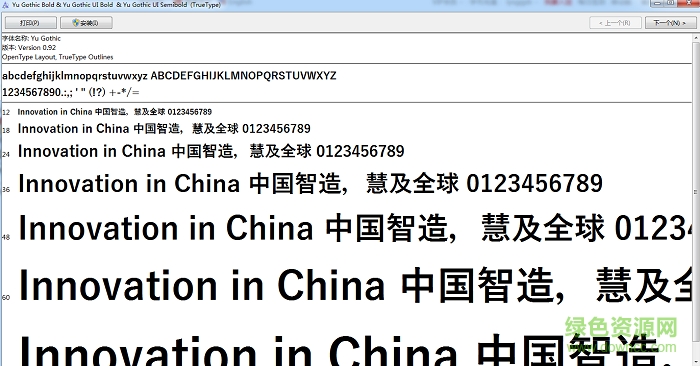 yu gothic ui semibold字體  0
