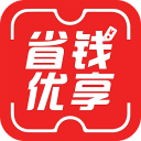 省錢優(yōu)享