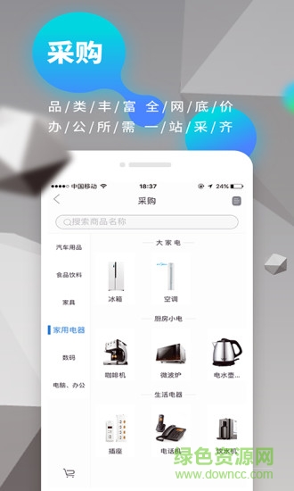 企業(yè)管家平臺軟件 v2.1.0 安卓版 0