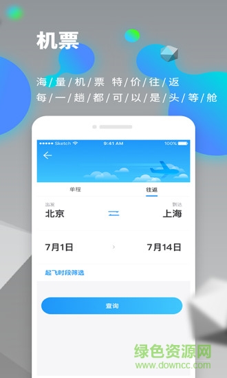 企業(yè)管家平臺軟件 v2.1.0 安卓版 3