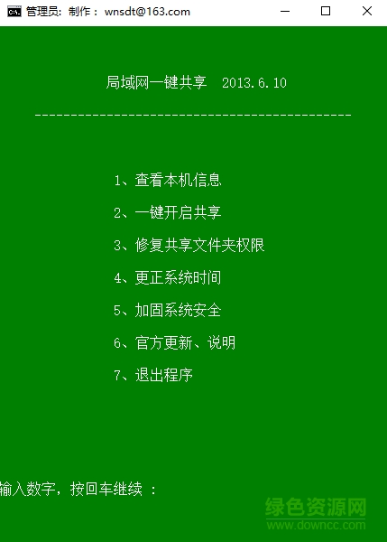 局域網(wǎng)共享打印機(jī)工具 for win7/10 0