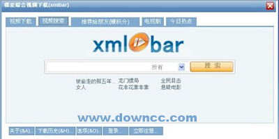 稞麥綜合視頻站下載器-xmlbar vip修改版-稞麥下載器