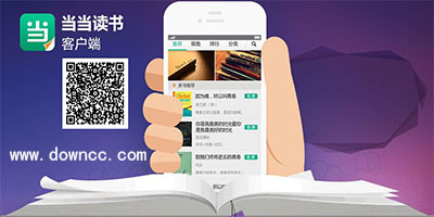 當(dāng)當(dāng)讀書(shū)