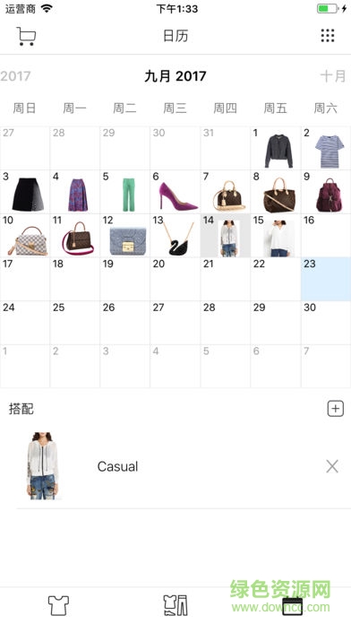 我的衣櫥管家手機(jī)版