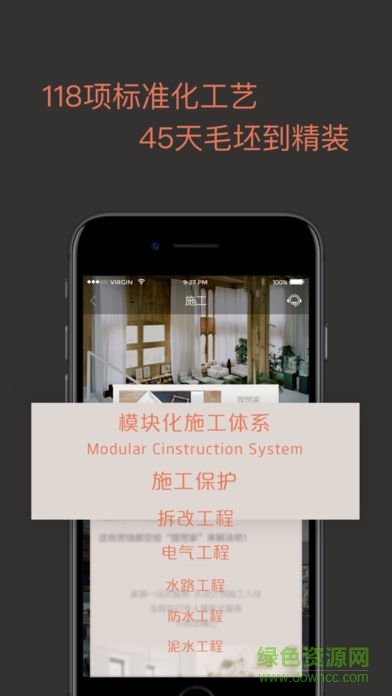 貍想家 v2.0.5 安卓版 1