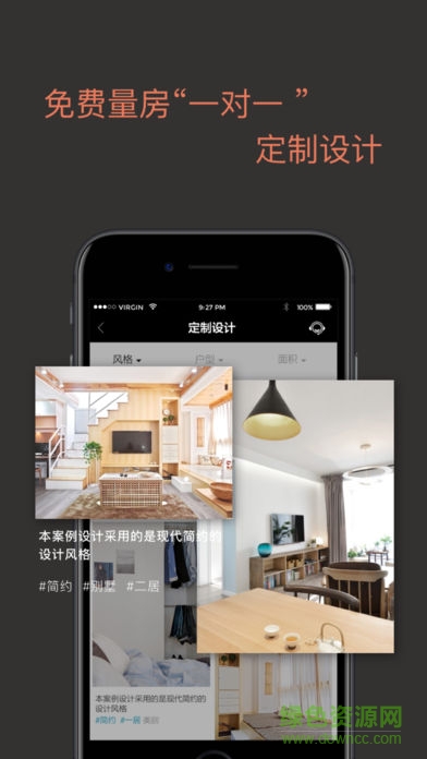 貍想家 v2.0.5 安卓版 3