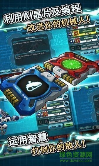 玩具戰(zhàn)爭(zhēng)手游 v1.5.1 安卓版 0