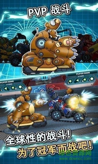 玩具戰(zhàn)爭(zhēng)手機(jī)版