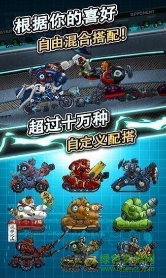 玩具戰(zhàn)爭(zhēng)手游