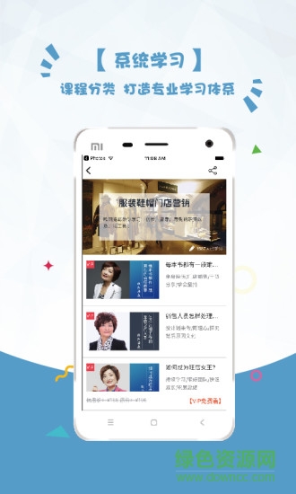 營家銷售培訓(xùn) v3.5.1 安卓版 1