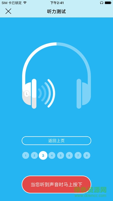 petralex助聽器apk