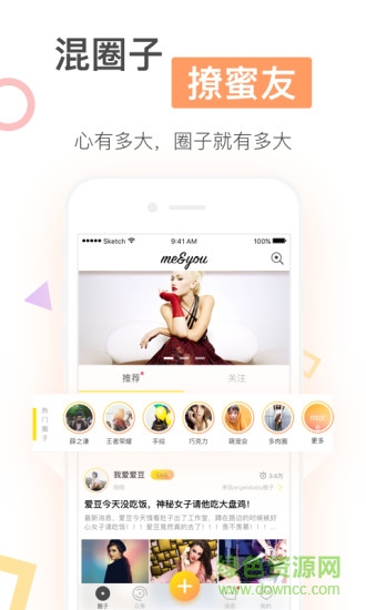 蜜藕手機版 v3.0.0.1 安卓版 0
