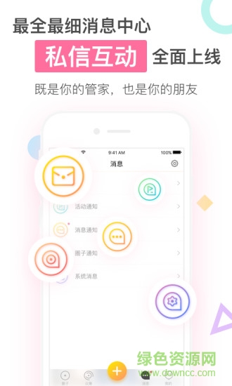 蜜藕手機版 v3.0.0.1 安卓版 1