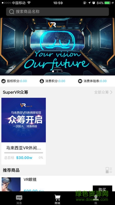 vr創(chuàng)客1.24.apk v1.24 安卓版 0