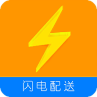 閃電配送手機(jī)版