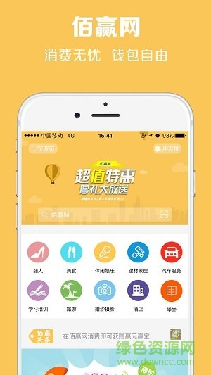 佰贏網(wǎng)手機版 v1.0.3 安卓版 0