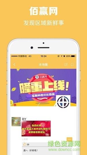 佰贏網(wǎng)手機版 v1.0.3 安卓版 1