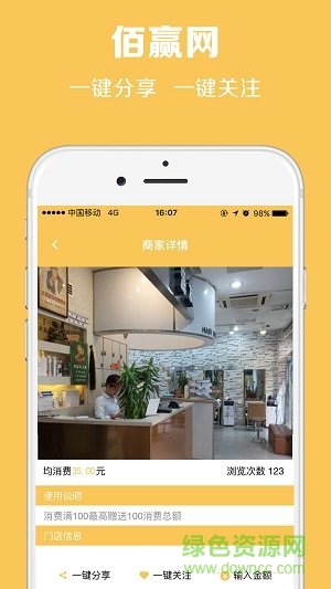 佰贏網(wǎng)app