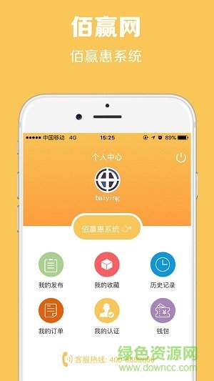 佰贏網(wǎng)客戶端