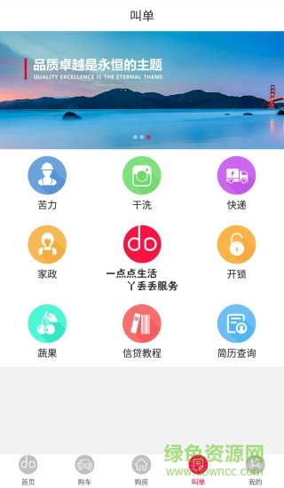 丫丟丟app