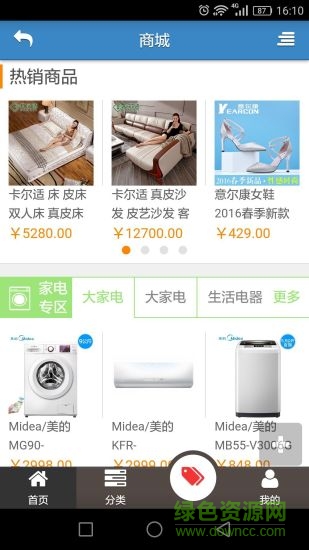 智慧漢中 v1.0.6 安卓版 2