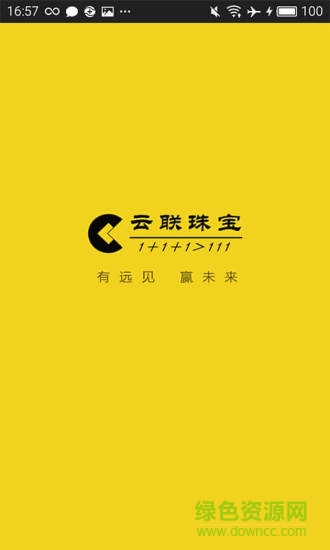 云聯(lián)珠寶最新版(珠寶交易) v1.2.9 安卓版 0