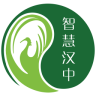 智慧漢中