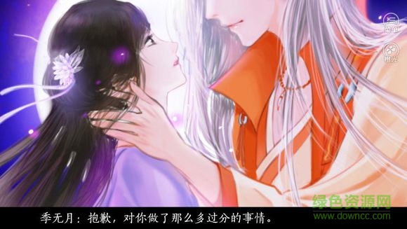 君心我心二在線玩