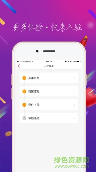 樂利客戶端 v1.2.1 安卓版 1