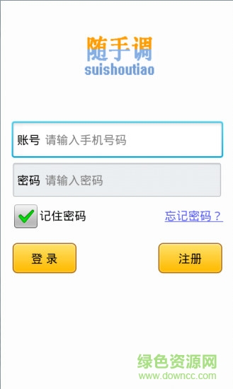 四川手機(jī)隨手調(diào)