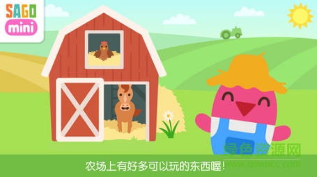 Sago Mini農(nóng)場(chǎng) v1.1 安卓免費(fèi)版 0