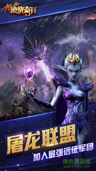 手機(jī)版破曉奇兵 v2.0.0 安卓版 0