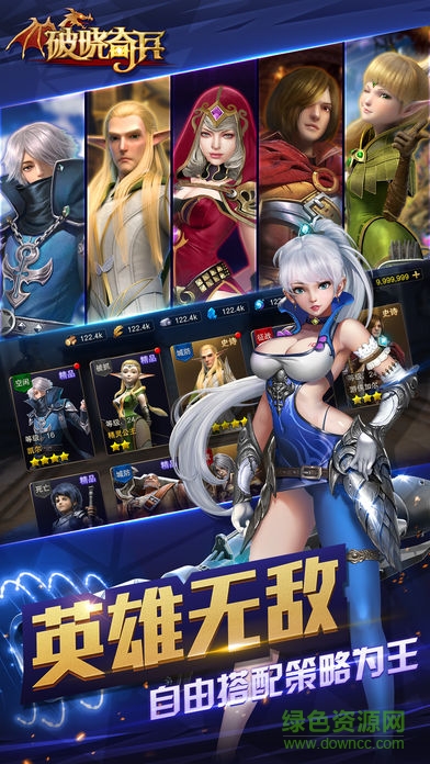 手機(jī)版破曉奇兵 v2.0.0 安卓版 2