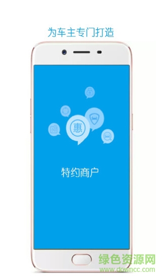 粵通寶 v2.0.8 安卓版 0