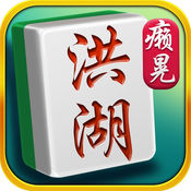 火龍洪湖癩晃游戲