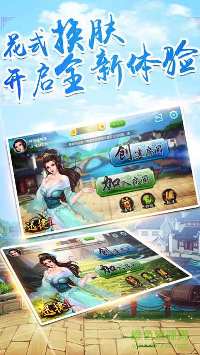 迅捷卡五星 v1.0.5 安卓版 0