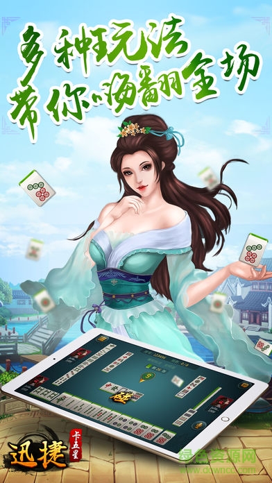 迅捷卡五星 v1.0.5 安卓版 1