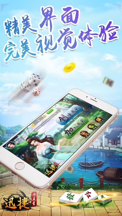 迅捷卡五星 v1.0.5 安卓版 2