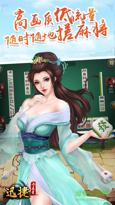 迅捷卡五星手機版下載