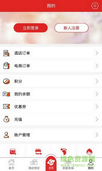 至愛(ài)空間商城 v6.1.004 安卓版 0