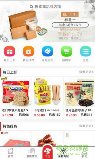 至愛(ài)空間app